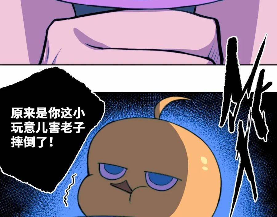 硬核一中戎朕也漫画,第85话 一只鸡引发的惨案 下4图