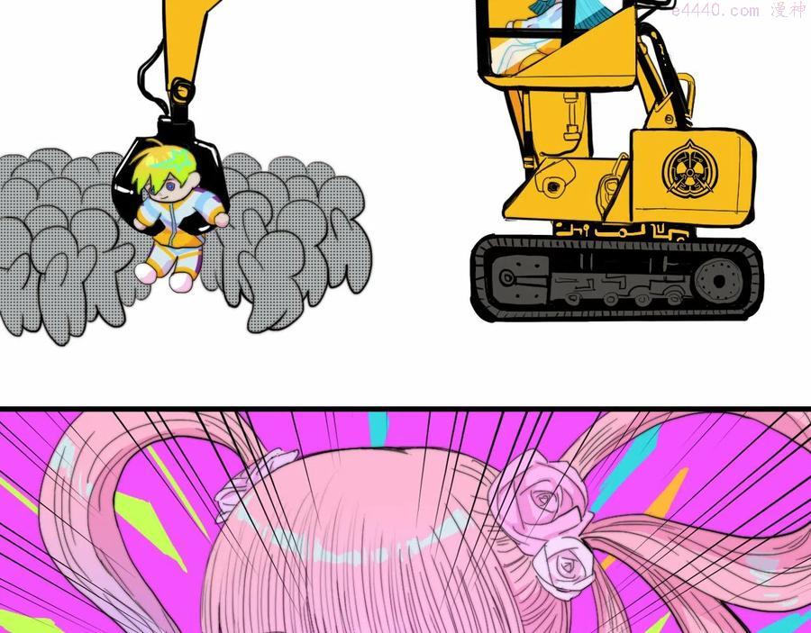 硬核一中漫画免费下拉式阅读漫画,第59话 可以做我的护花使者么4图