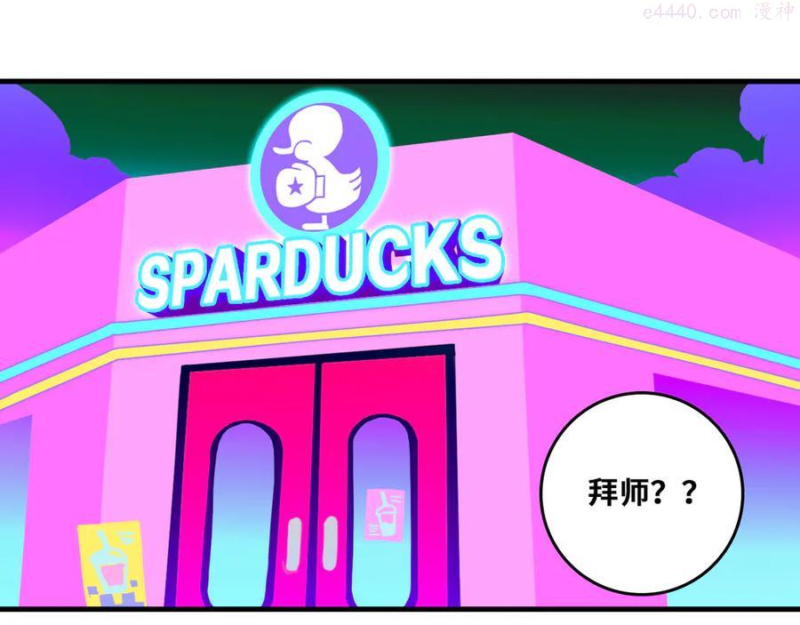 硬核一中完结了吗漫画,第49话 钱贝贝男厕惊魂1图