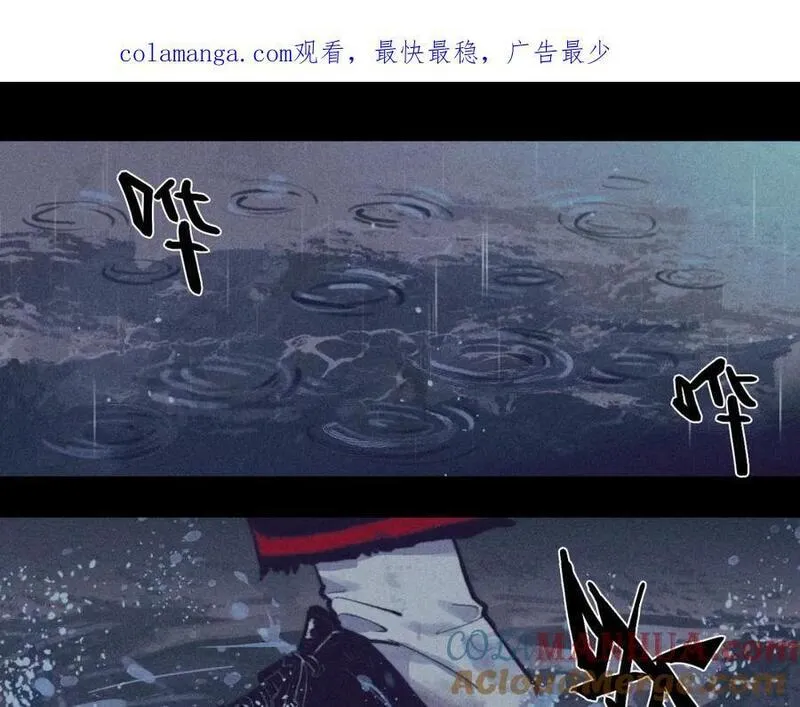 硬核一中小说漫画,第100话 三兄弟与美人鱼1图