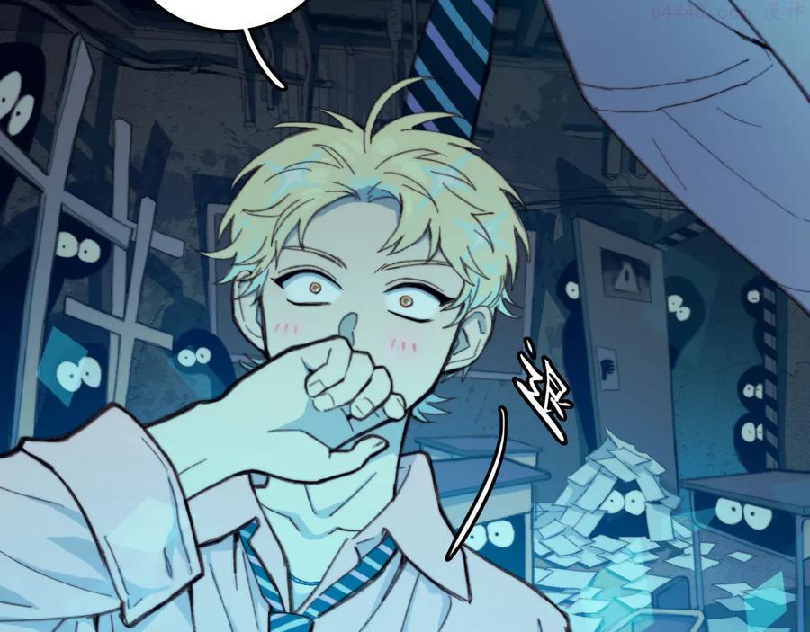 硬核一中吧唧漫画,第45话 负21班的禁忌2图