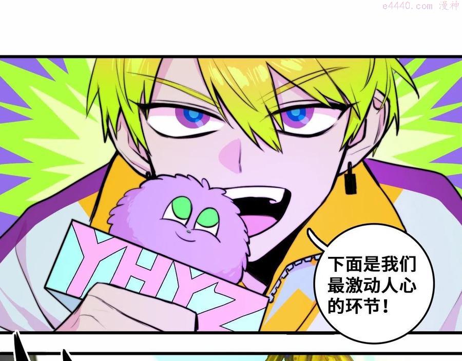 硬核一中漫画免费下拉式阅读漫画,第59话 可以做我的护花使者么1图