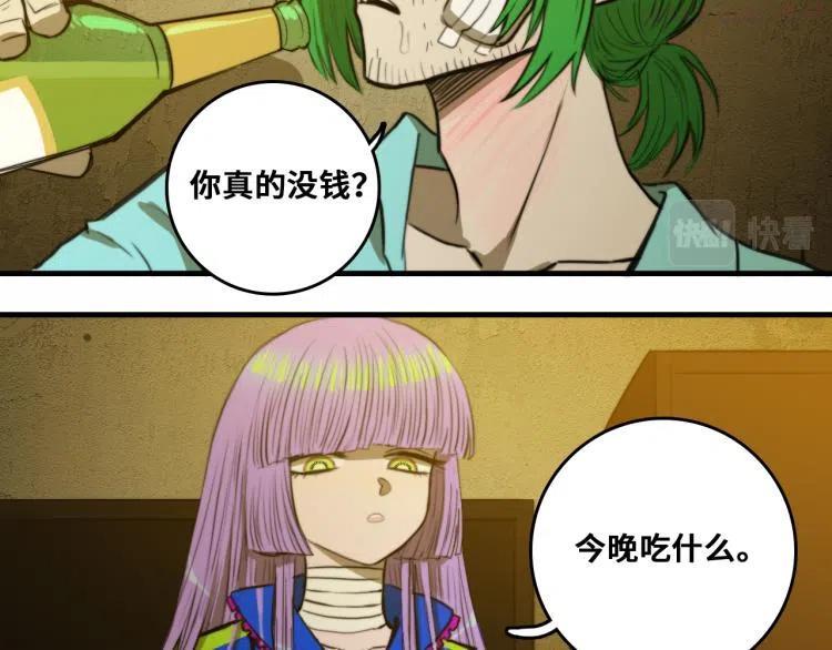 硬核一中戎朕也漫画,第56话 衣柜里的小秘密4图