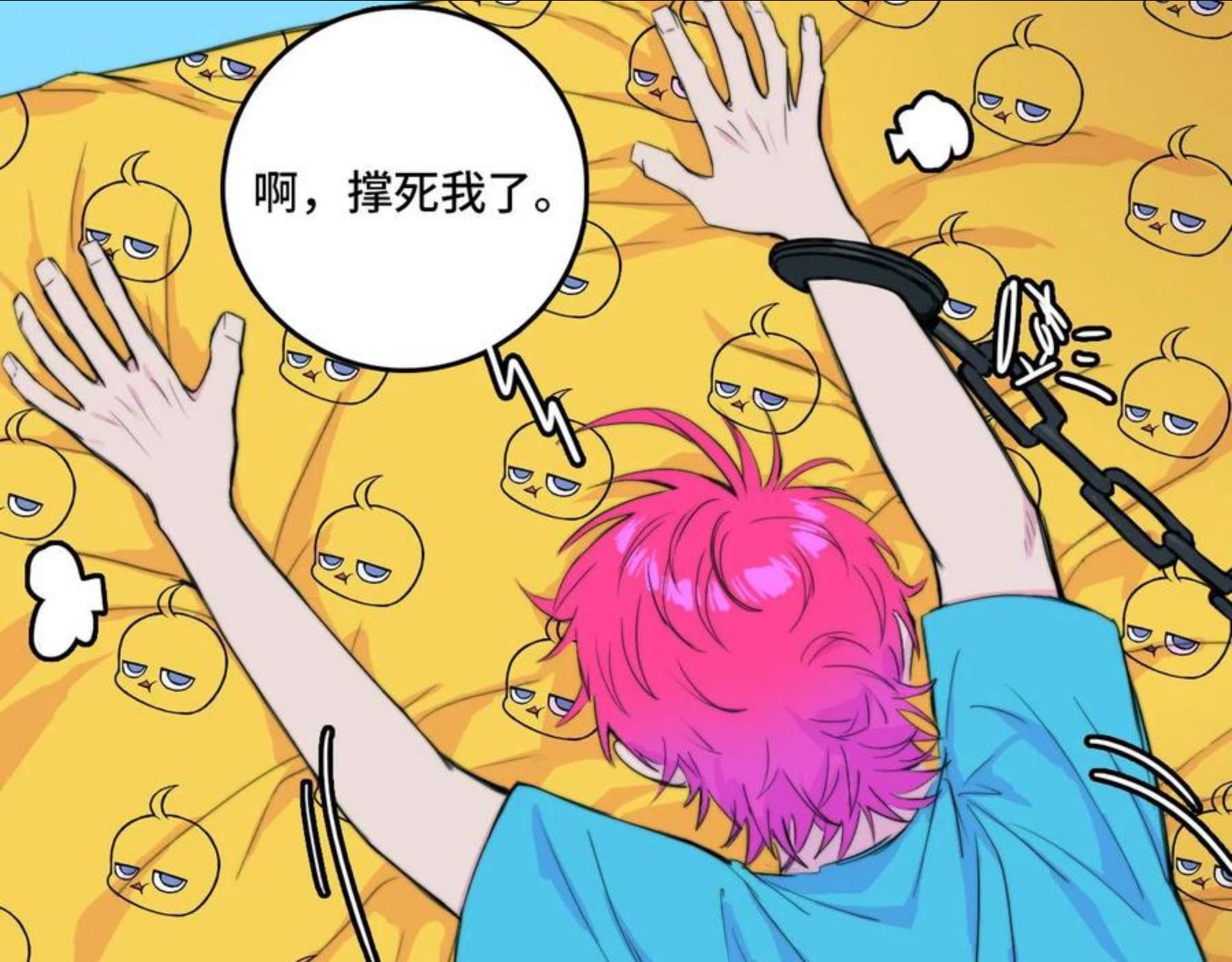 硬核一中人物介绍漫画,第72话 将阳表演小课堂3图