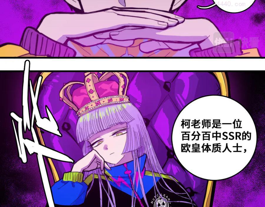 硬核一中完结了吗漫画,第49话 钱贝贝男厕惊魂5图