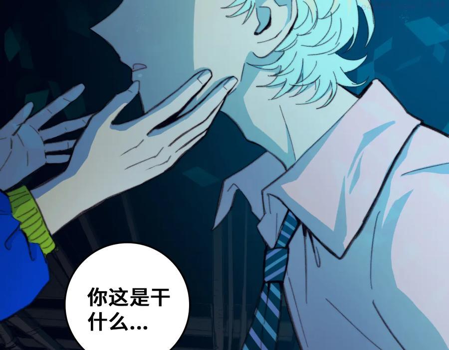 硬核一中吧唧漫画,第45话 负21班的禁忌1图