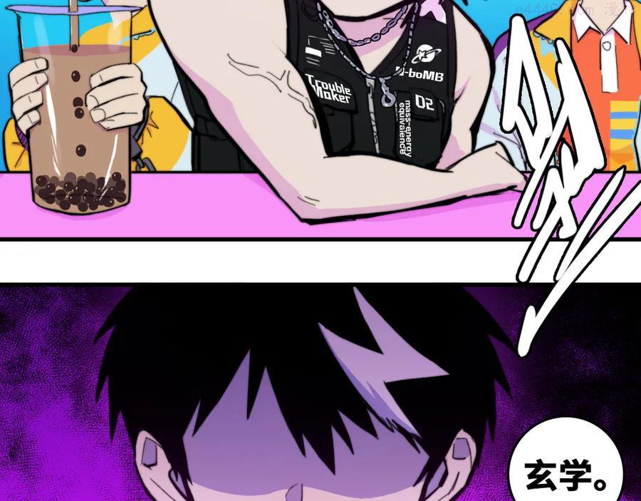 硬核一中完结了吗漫画,第49话 钱贝贝男厕惊魂4图