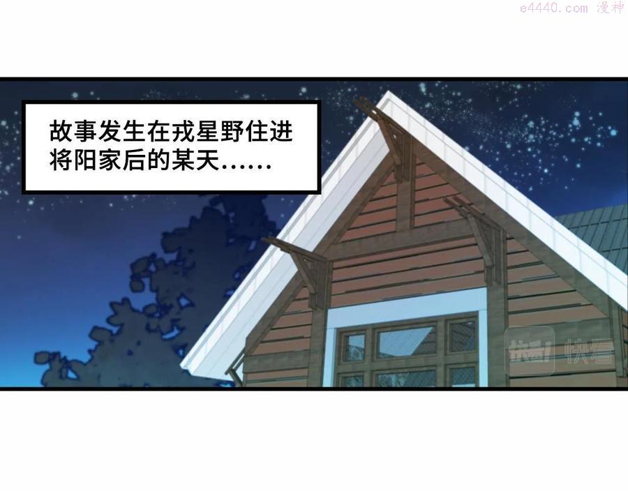 硬核一中免费观看漫画,番外4 再叫大宝我就揍你了1图