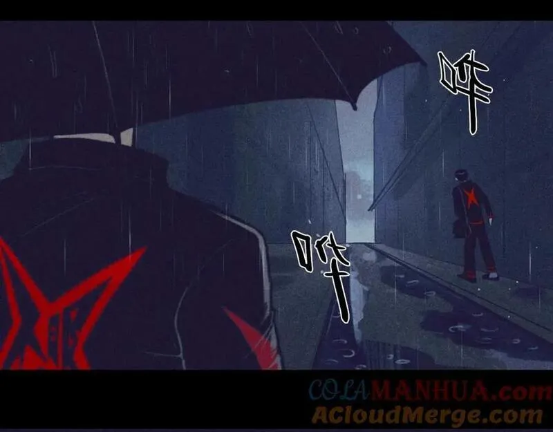 硬核一中小说漫画,第100话 三兄弟与美人鱼4图