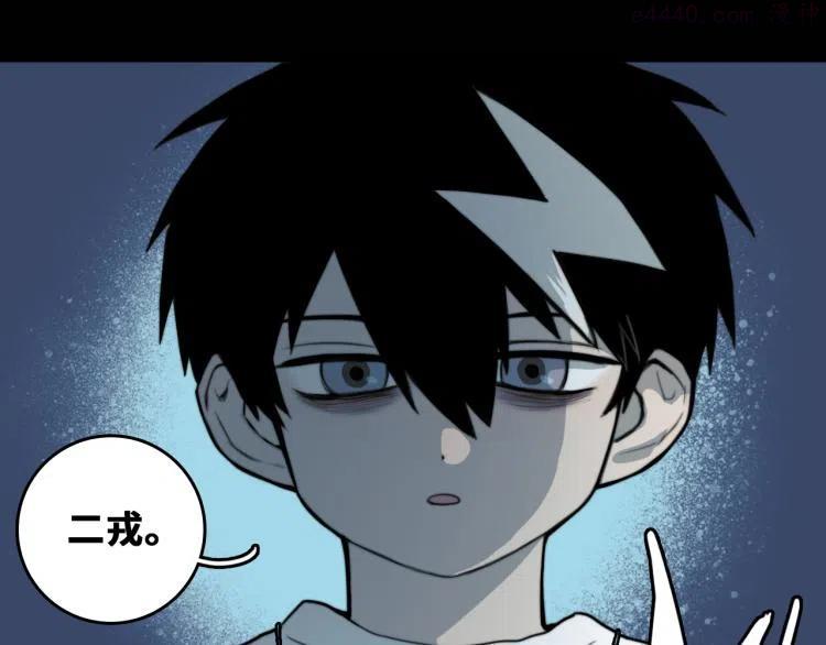 硬核一中漫画原著漫画,第55话 真蠢，谁会怕你啊3图