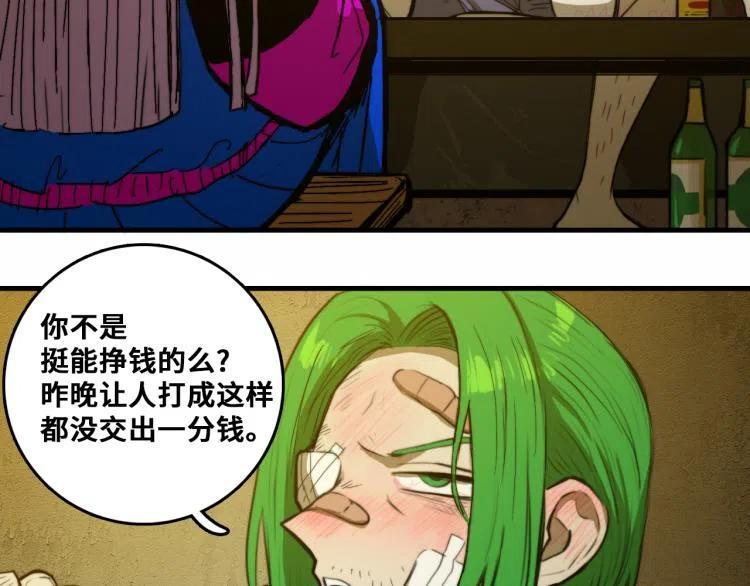 硬核一中戎朕也漫画,第56话 衣柜里的小秘密3图