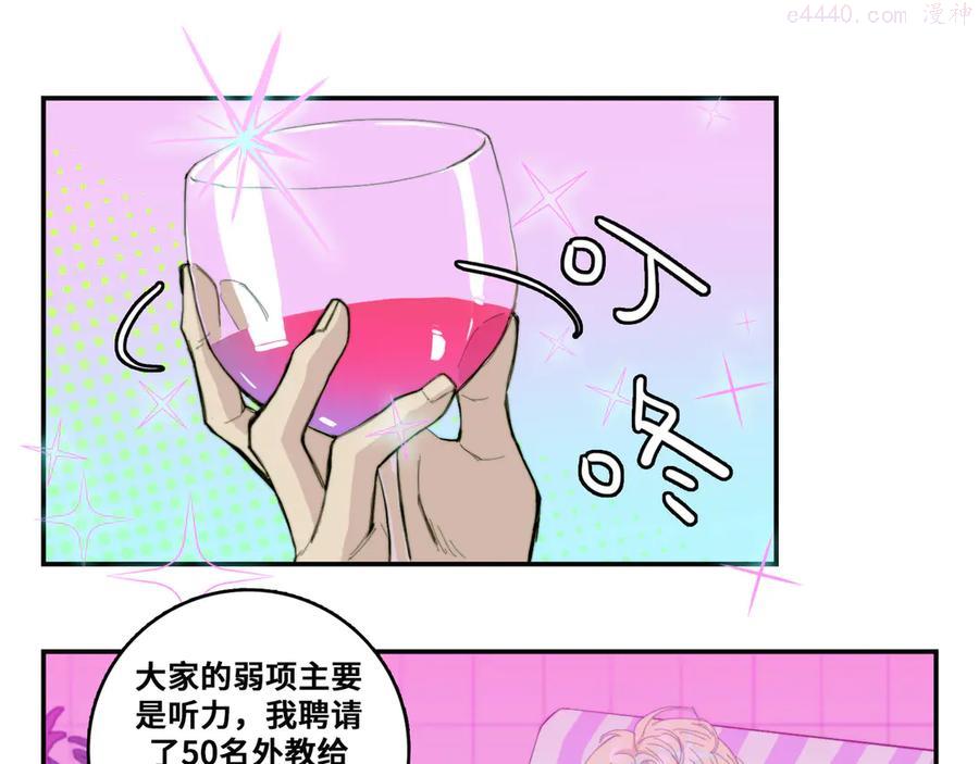 硬核一中壁纸漫画,第19话 将戎的乌龙宣战4图
