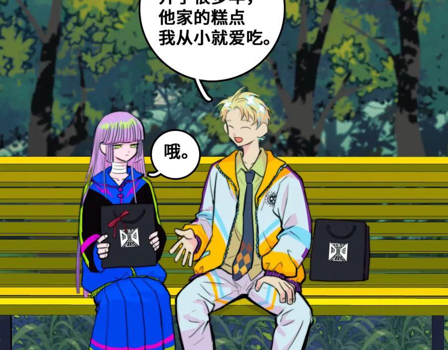 硬核一中戎朕也漫画,第52话 编个像样的理由吧2图