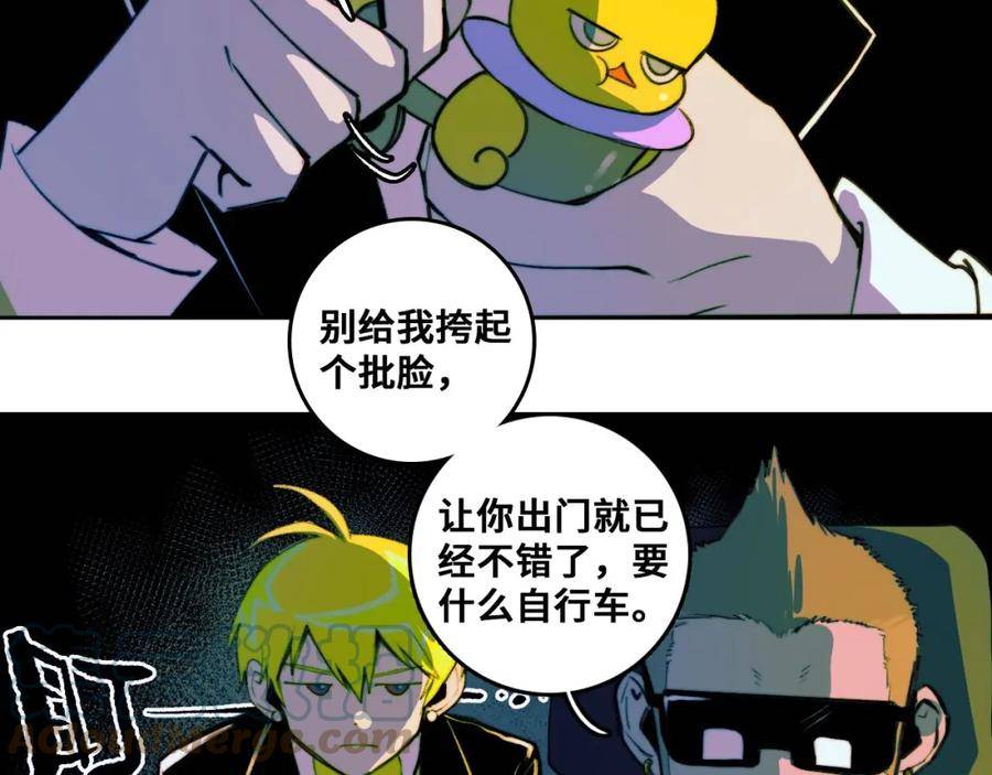 硬核一中漫画免费下拉式阅读漫画,延更通知5图