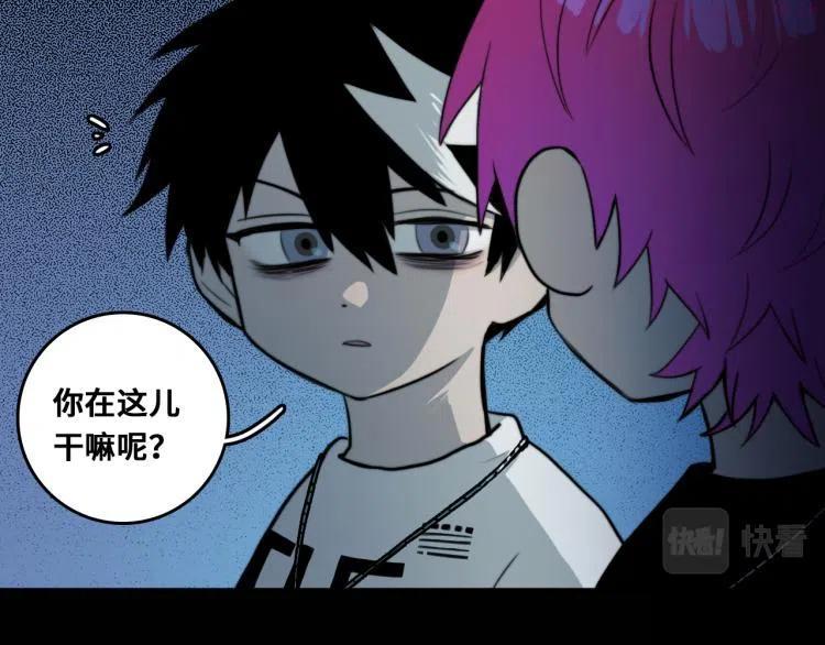 硬核一中漫画原著漫画,第55话 真蠢，谁会怕你啊5图