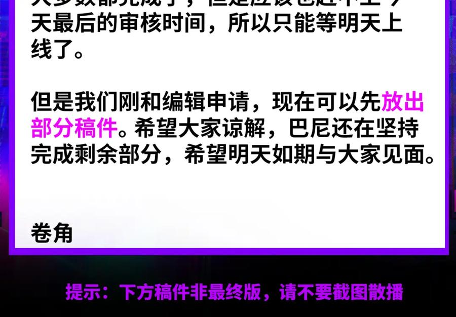 硬核一中漫画免费下拉式阅读漫画,延更通知2图