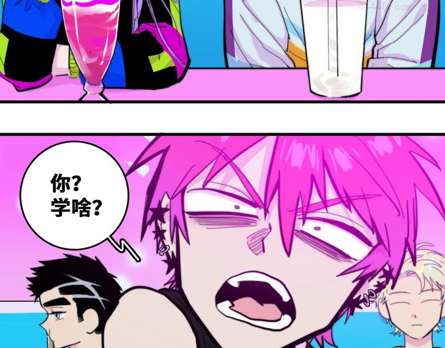 硬核一中完结了吗漫画,第49话 钱贝贝男厕惊魂3图