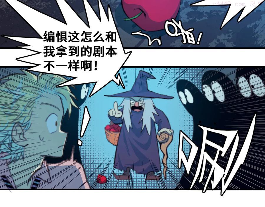 硬核一中吧唧漫画,第45话 负21班的禁忌5图