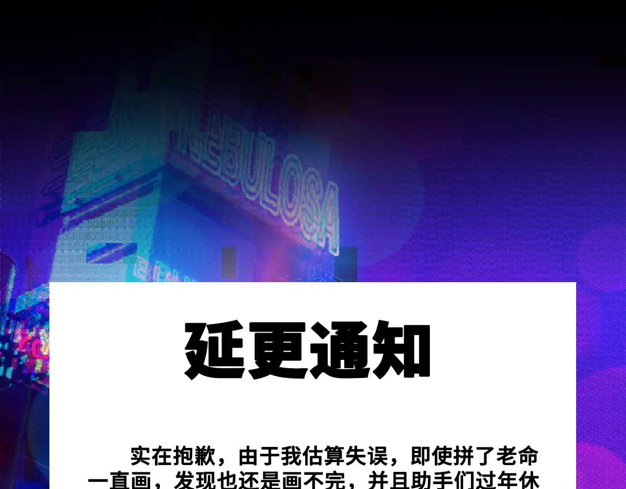 硬核一中漫画免费观看漫画漫画,龙年肆意飞翔1图