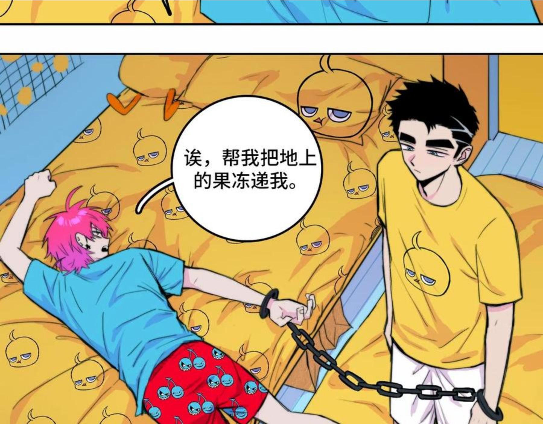 硬核一中人物介绍漫画,第72话 将阳表演小课堂4图