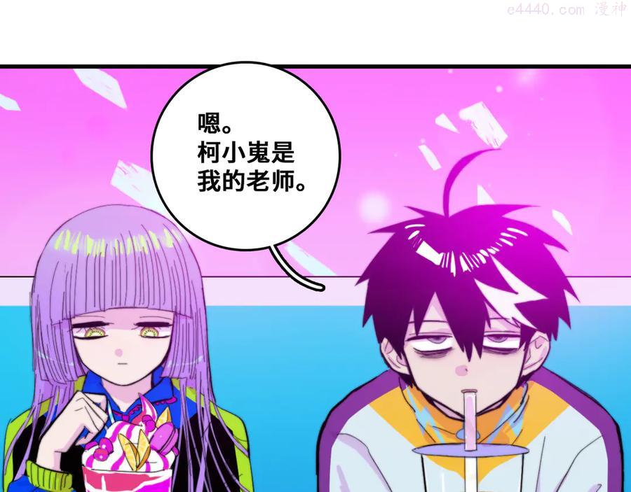 硬核一中完结了吗漫画,第49话 钱贝贝男厕惊魂2图