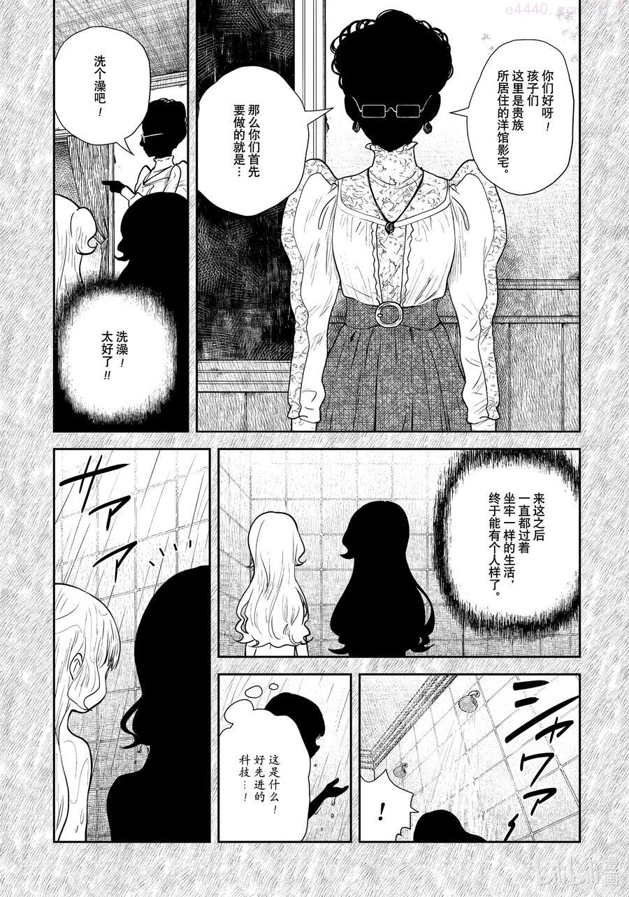 第113话 第113话3