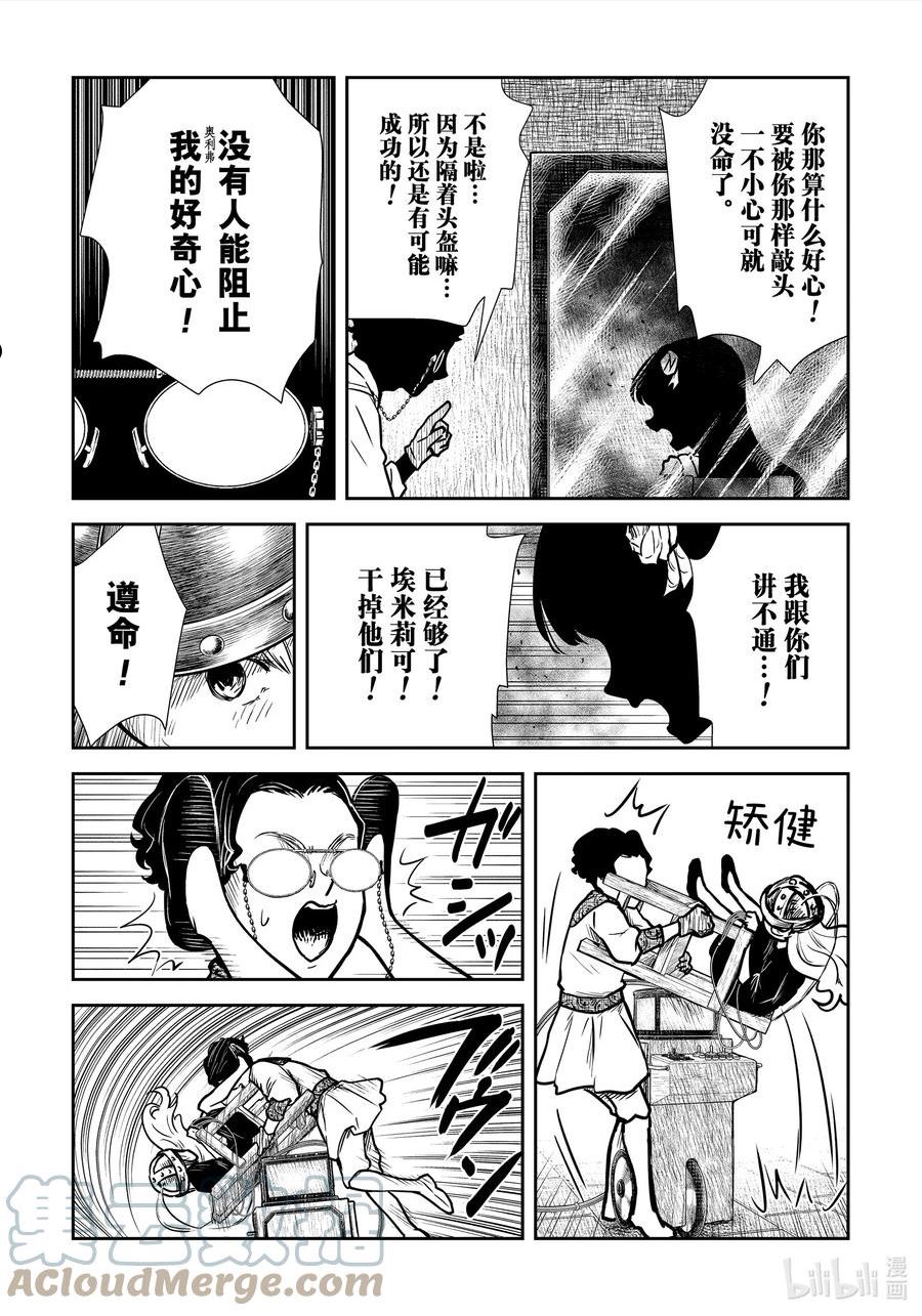 第132话 第132话4