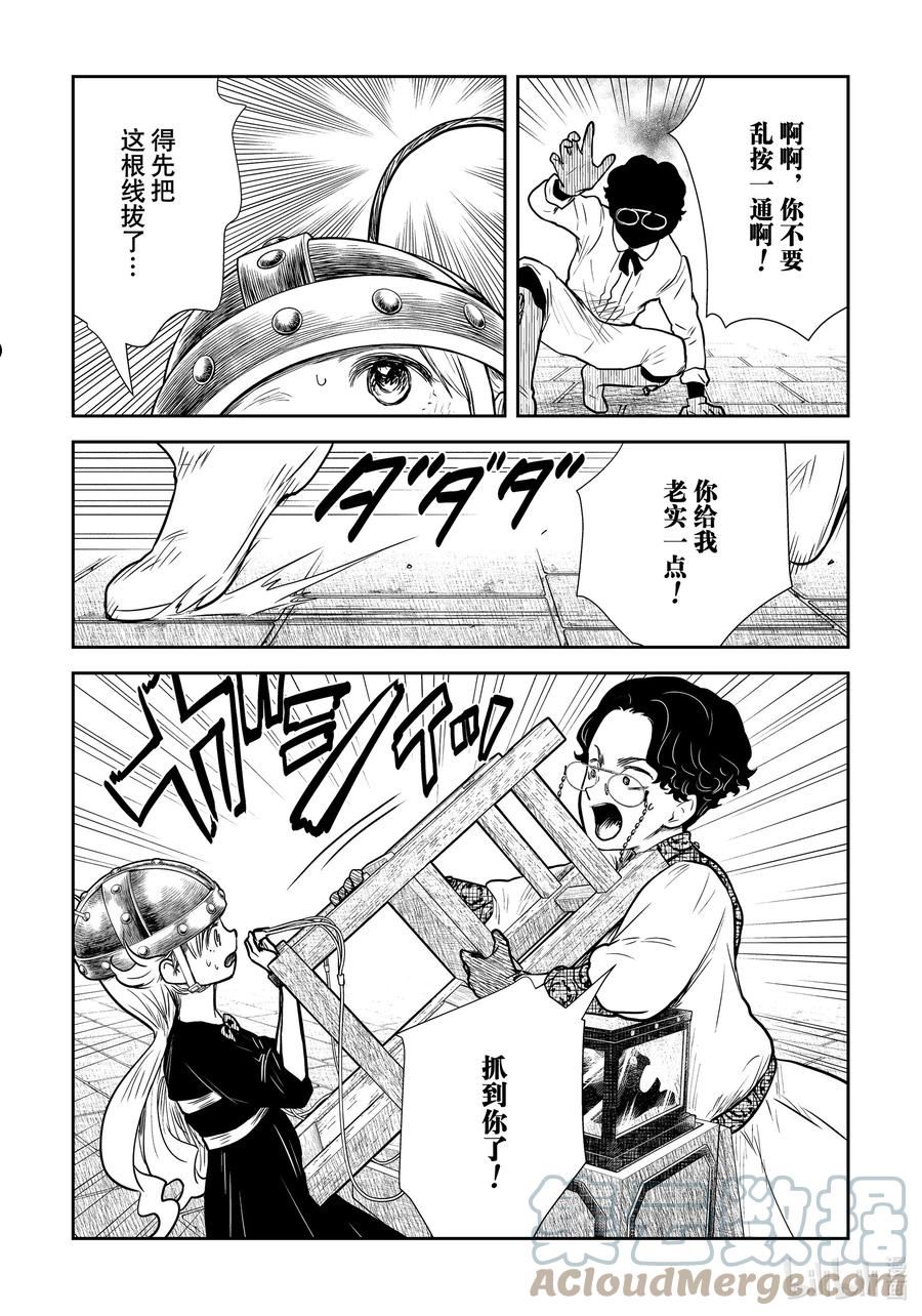 第132话 第132话2