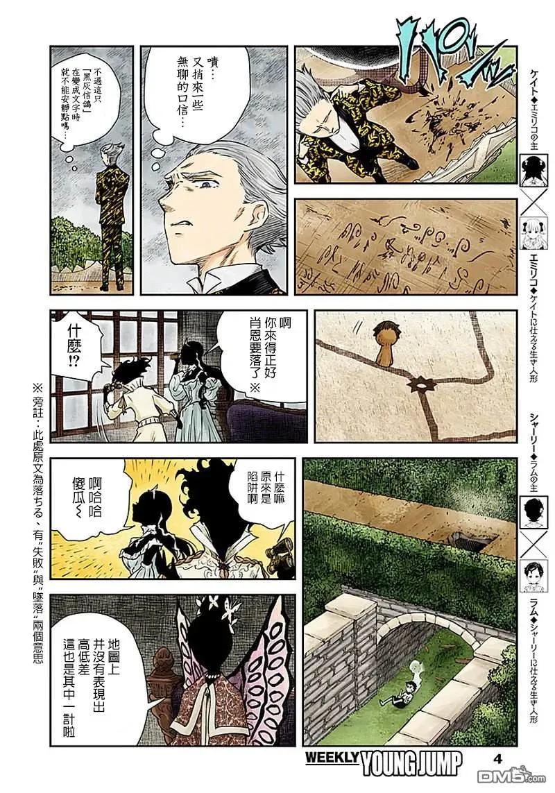 第29话 不完整的地图3