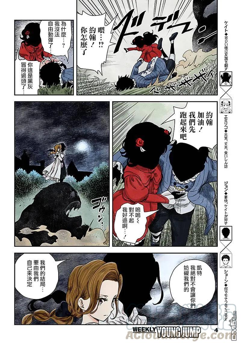 第71话 受邀与迎接3