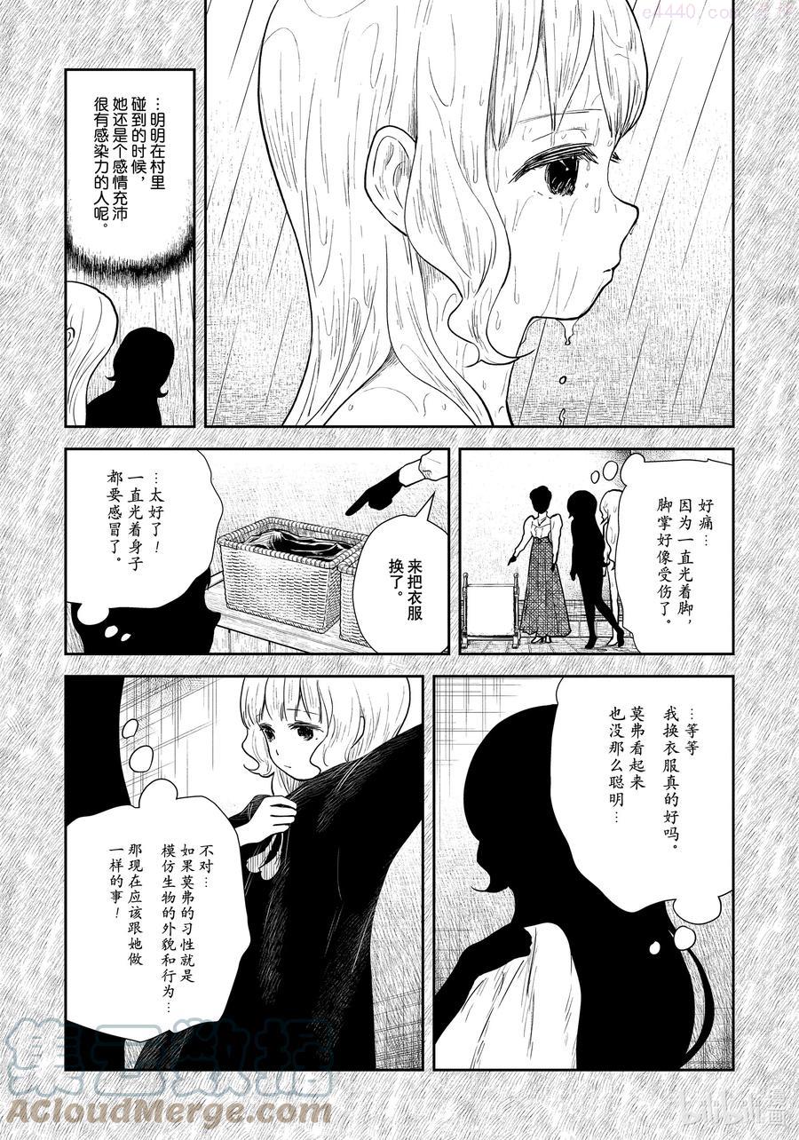 第113话 第113话4