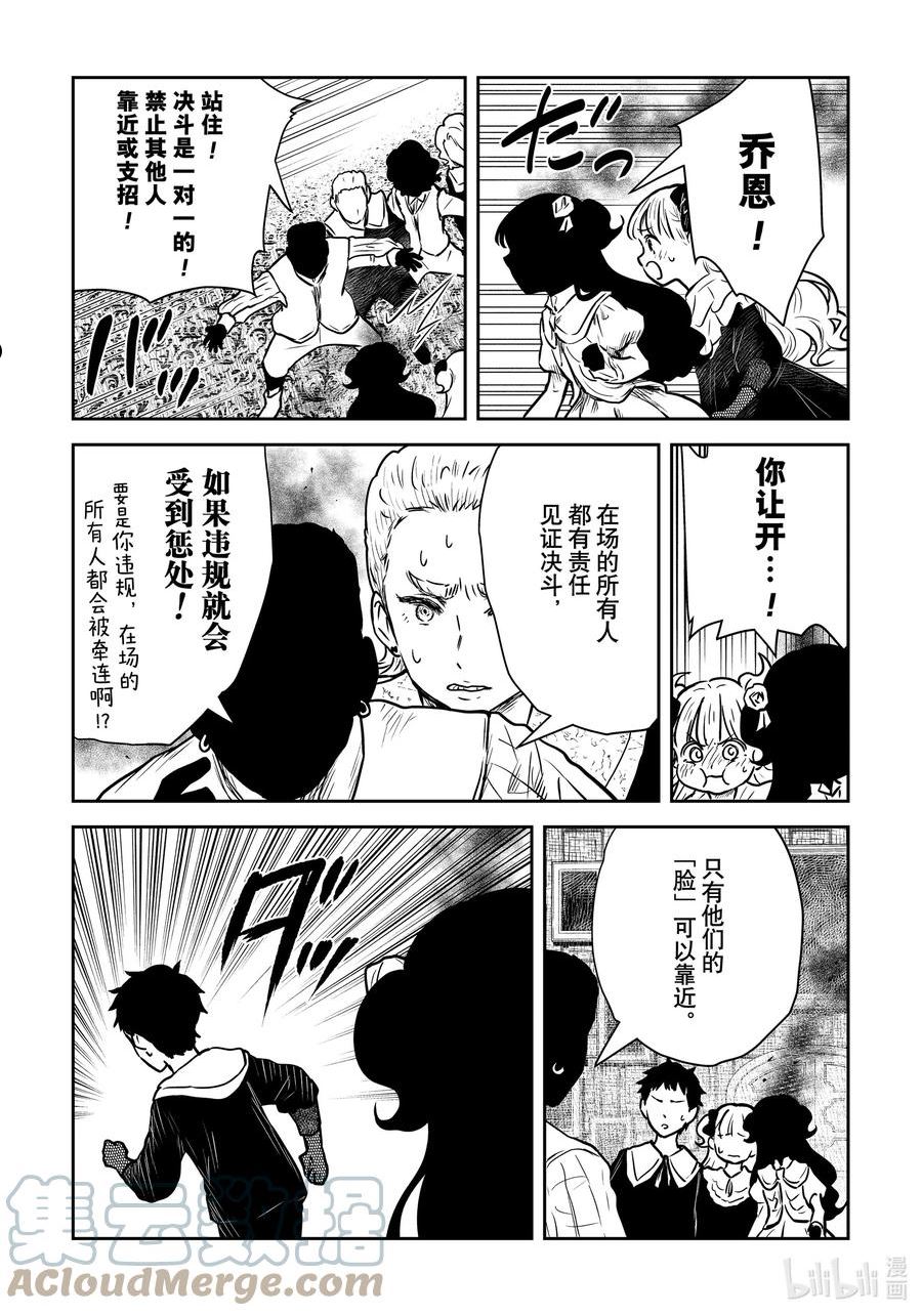 第144话 第144话2