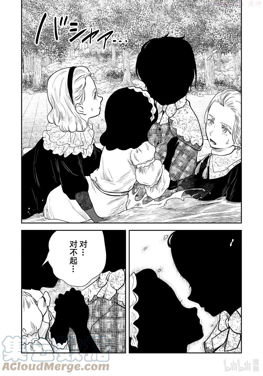 影宅动画漫画,第121话 第121话5图