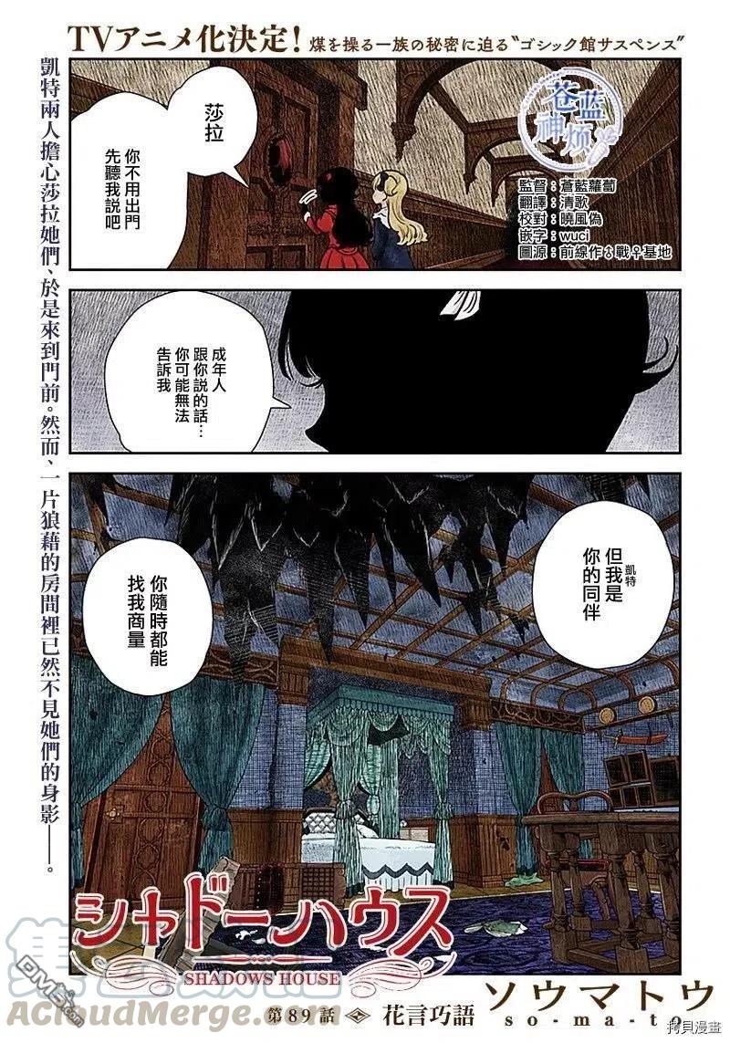 第89话 花言巧语0