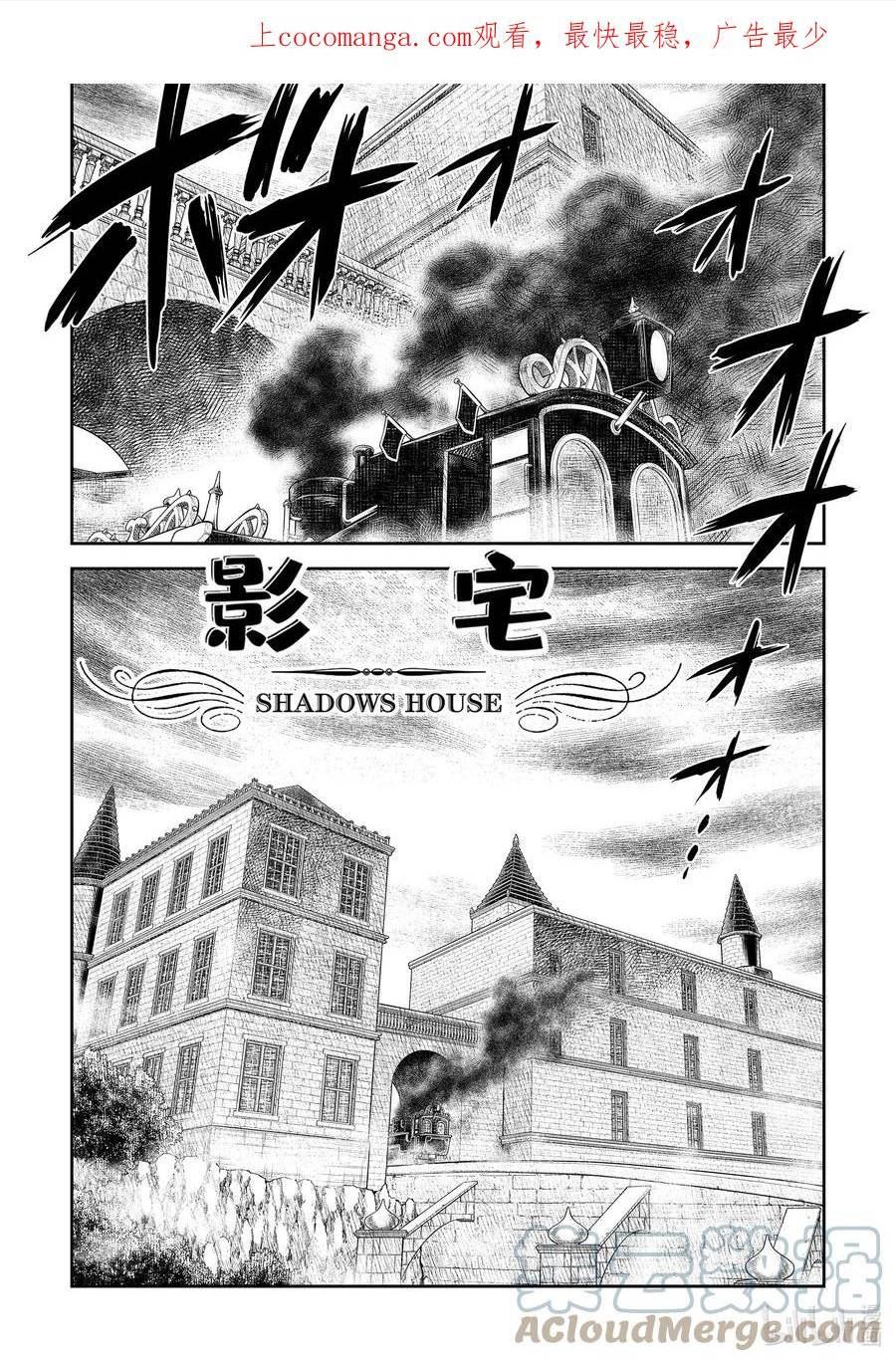 影宅第二季樱花动漫免费观看漫画,第152话 第152话1图