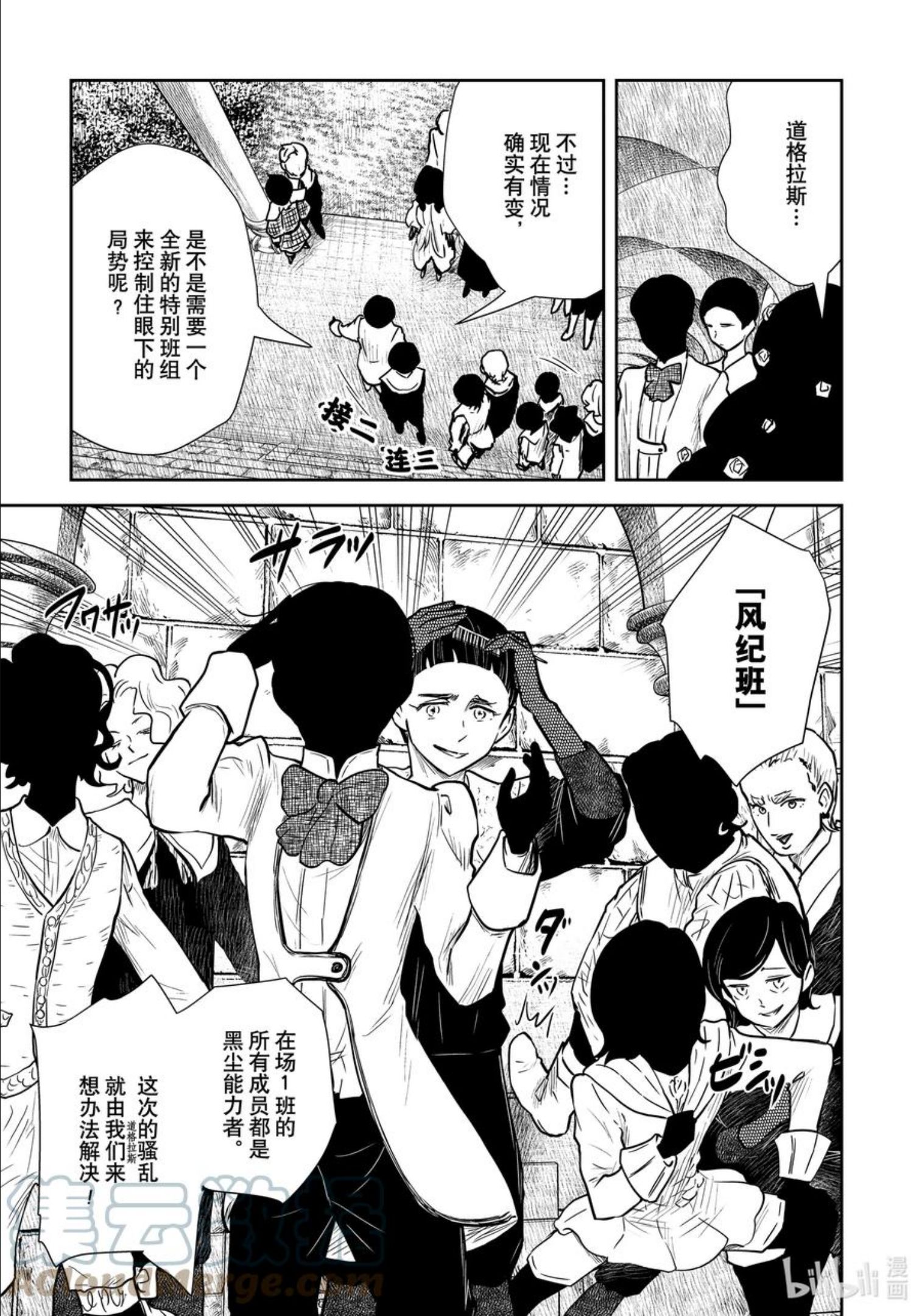 第122话 第122话4