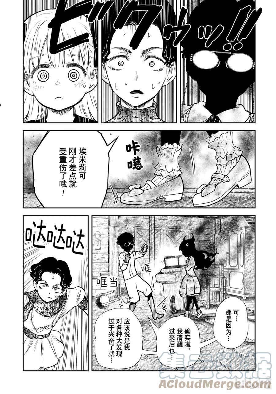 第133话 第133话4