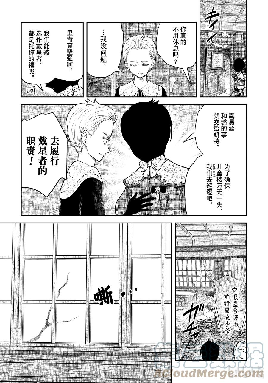 第158话 第158话2