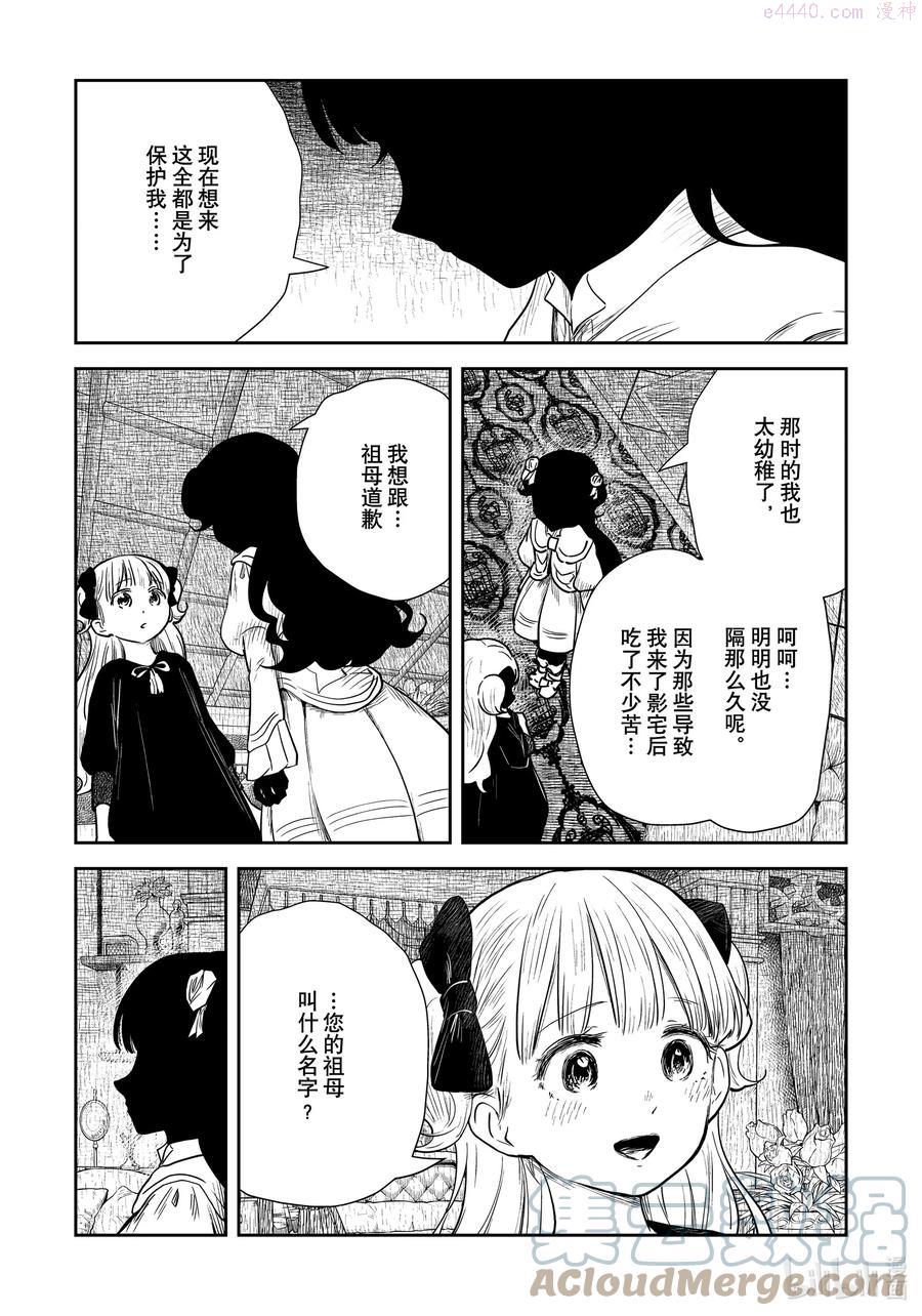 第115话 第115话4