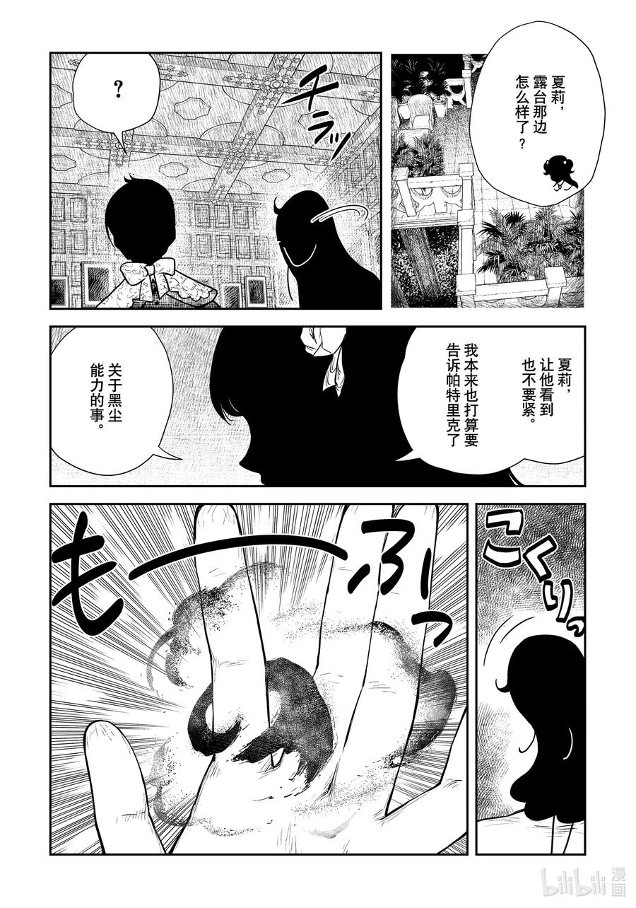 第100话 第100话3