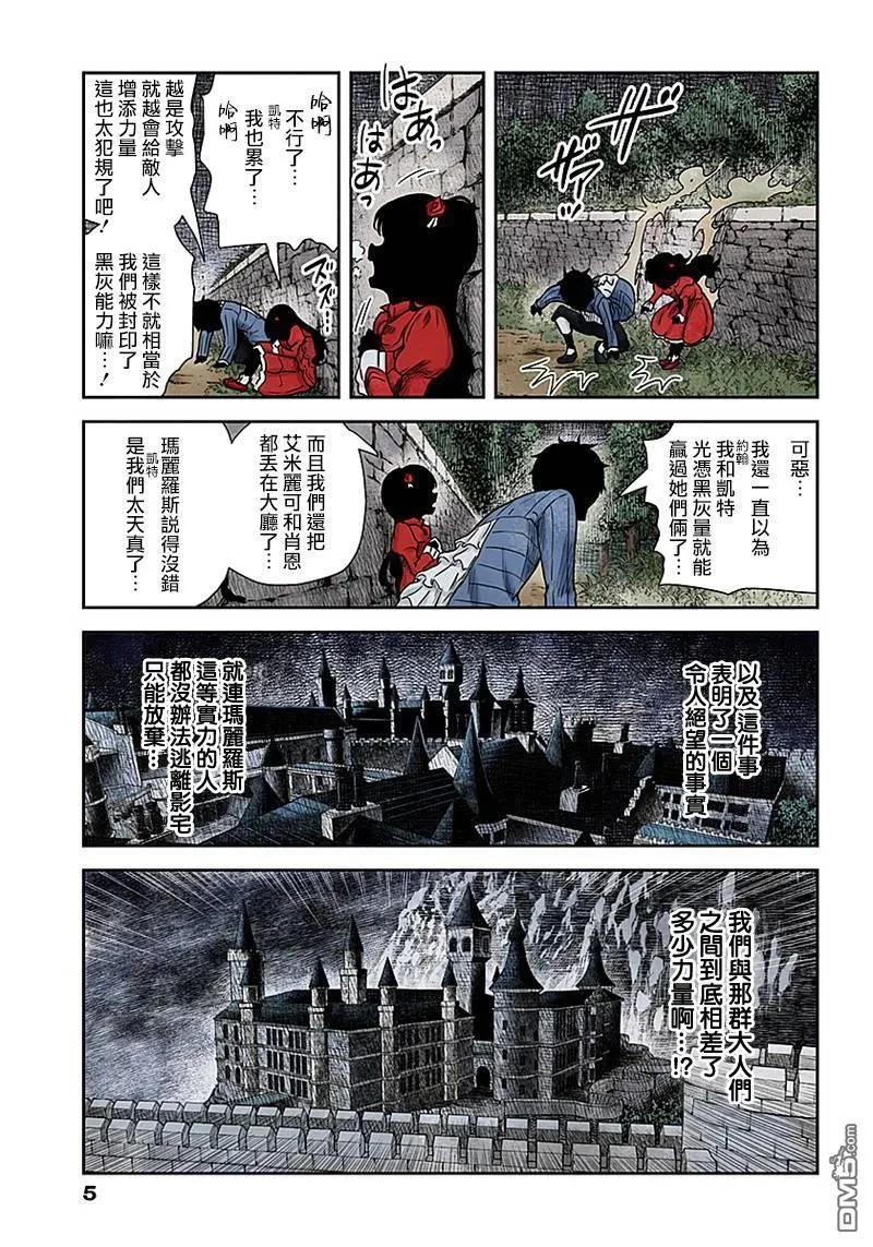 第71话 受邀与迎接4