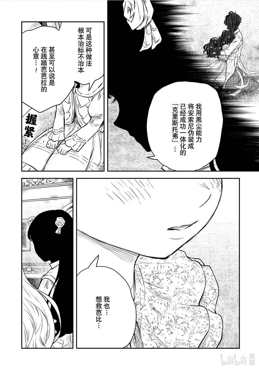 第156话 第156话3