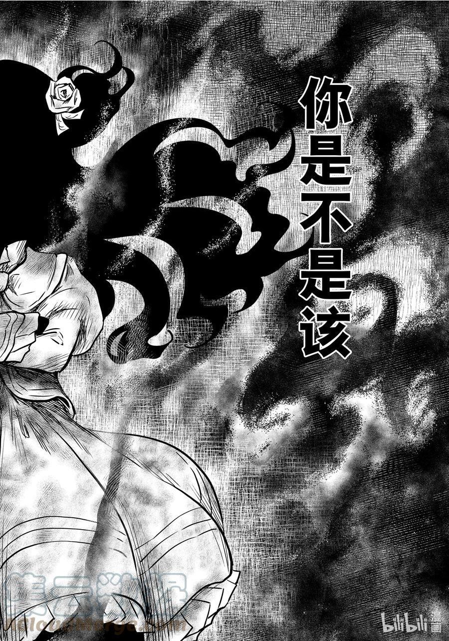 第133话 第133话2