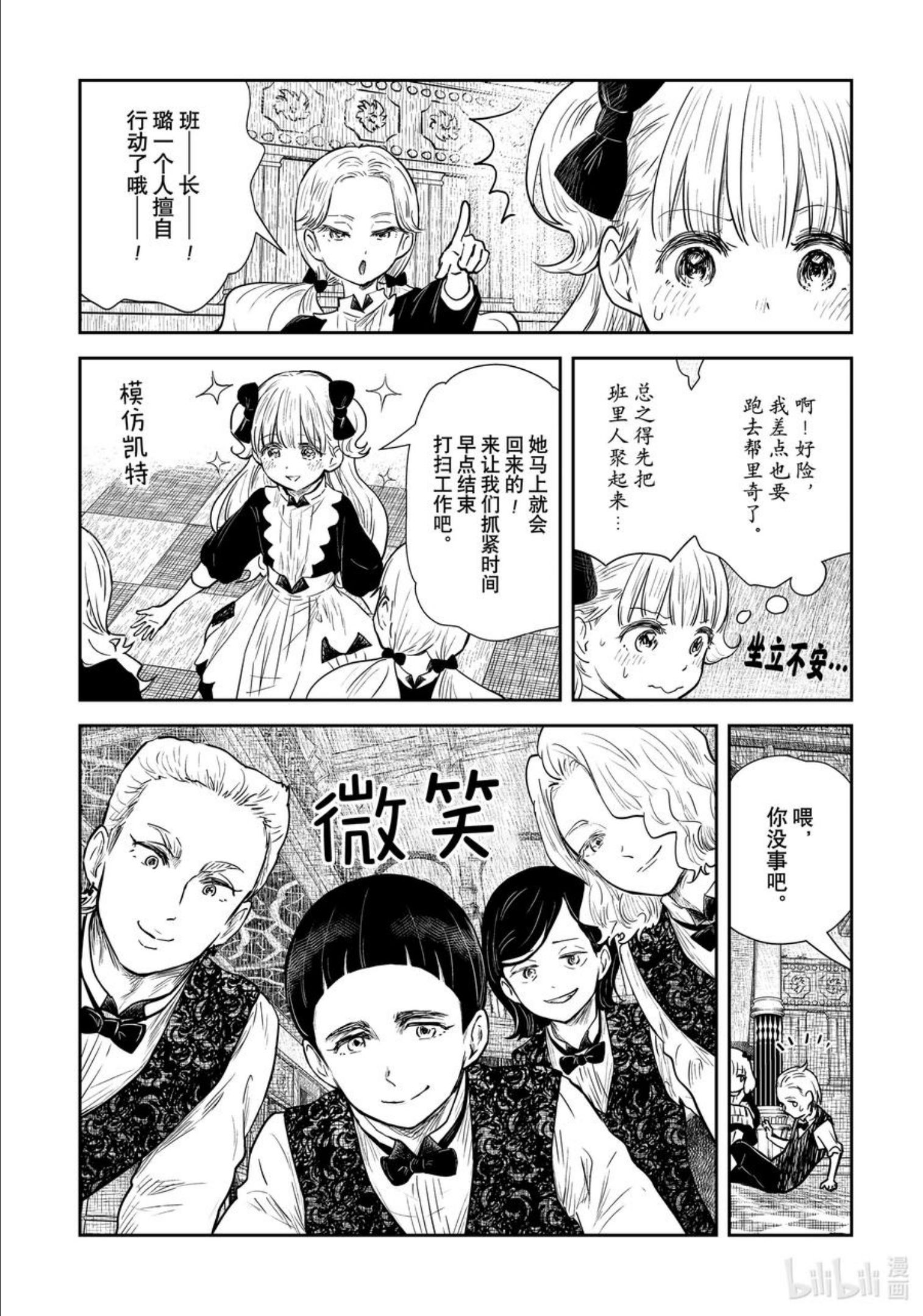 第123话 第123话3