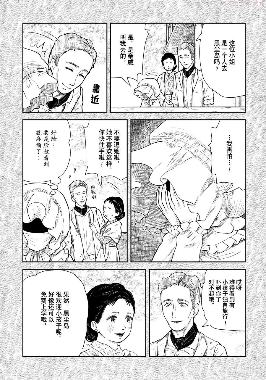 第109话 第109话3