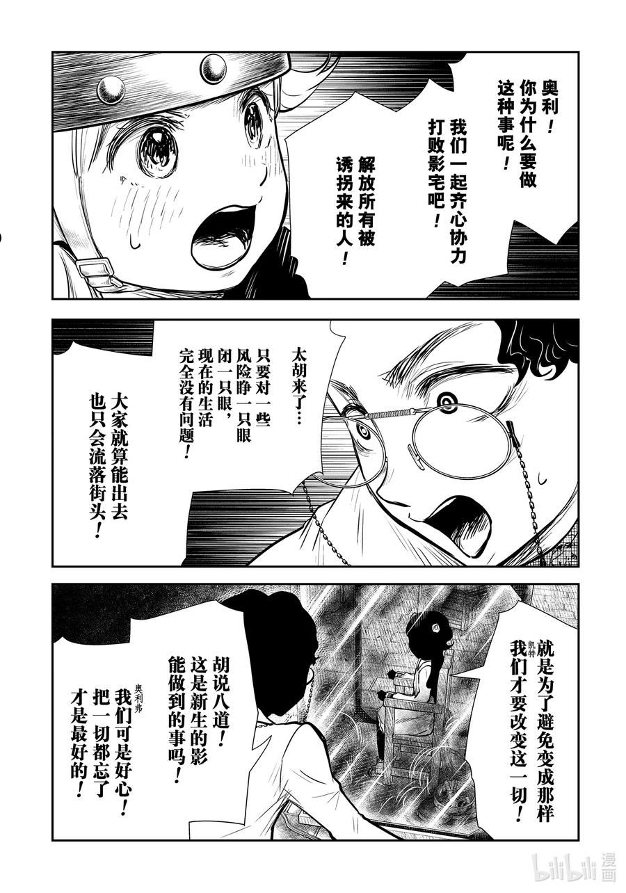 第132话 第132话3