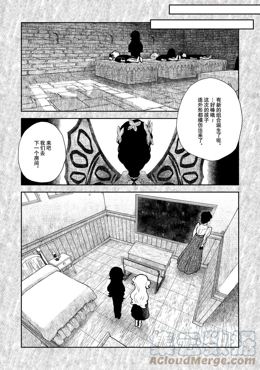 第113话 第113话2