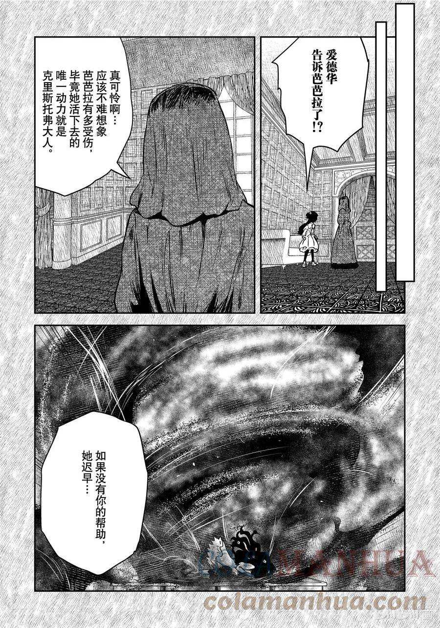 第156话 第156话2
