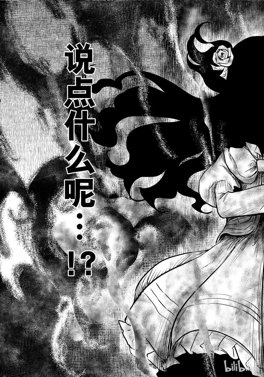 第133话 第133话3