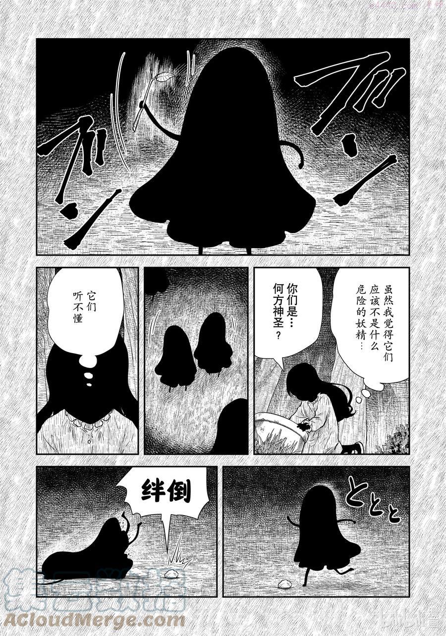 第111话 第111话2